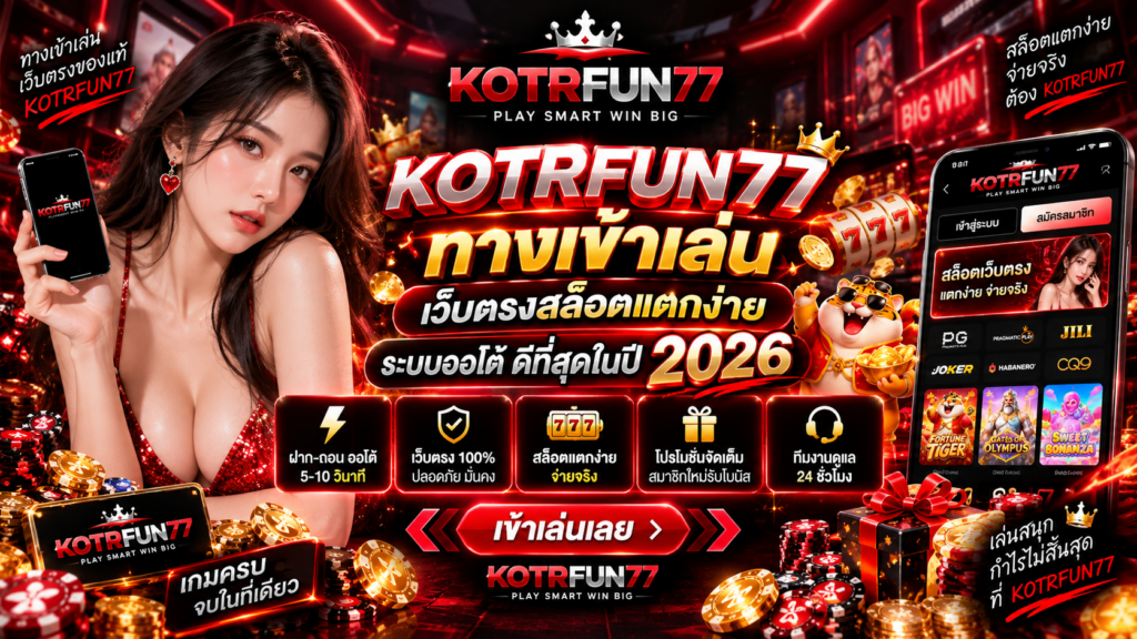 KOTRFUN77